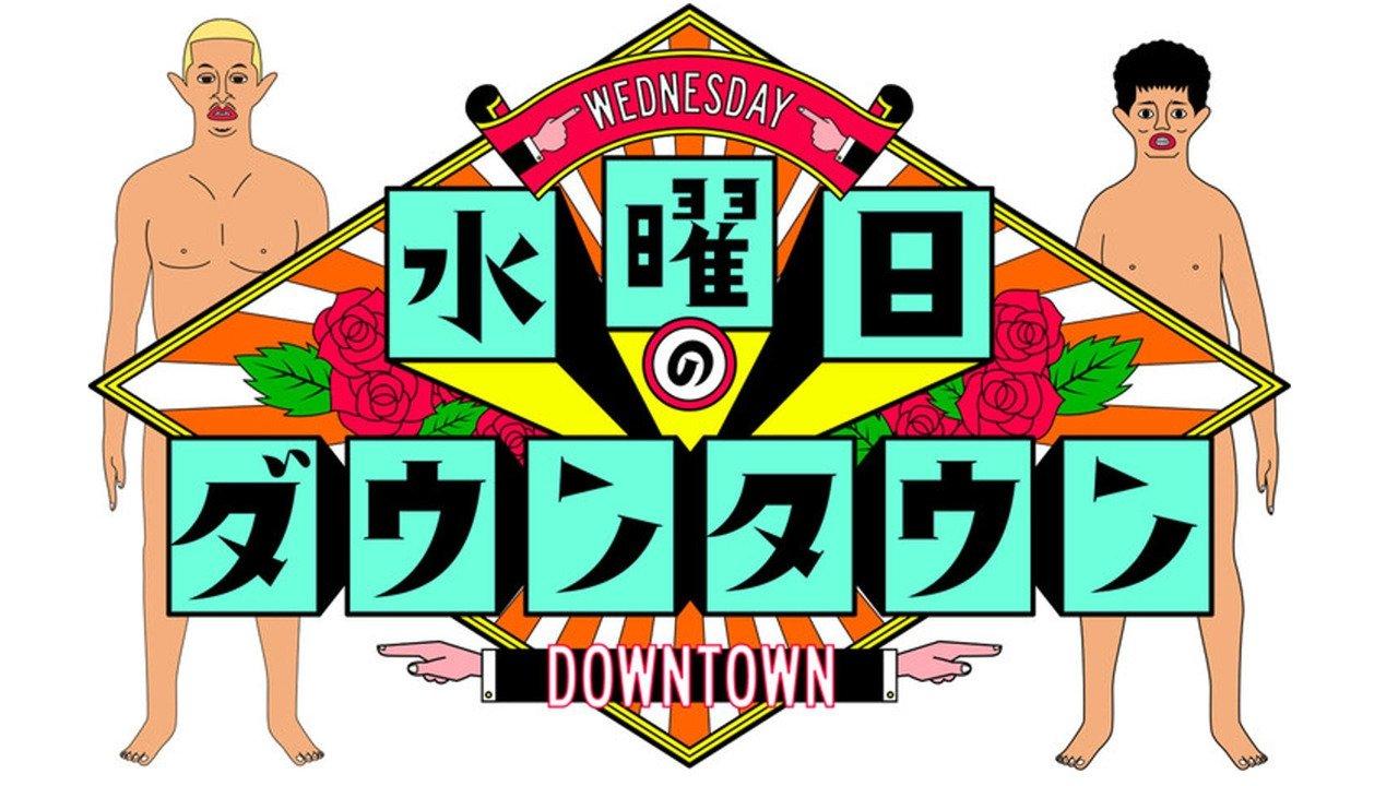 Wednesday Downtown backdrop