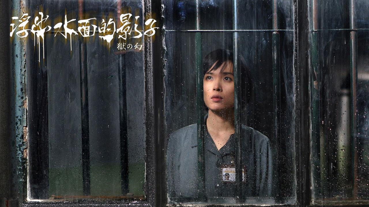 The Floating Shadow backdrop