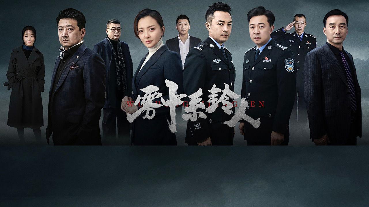 Man in the Mist backdrop