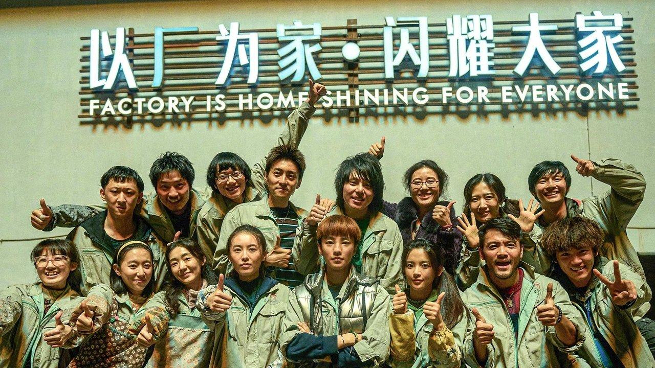 Made in Yiwu backdrop