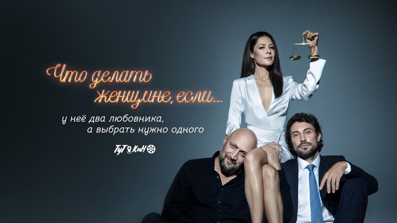 What Should a Woman Do If... backdrop