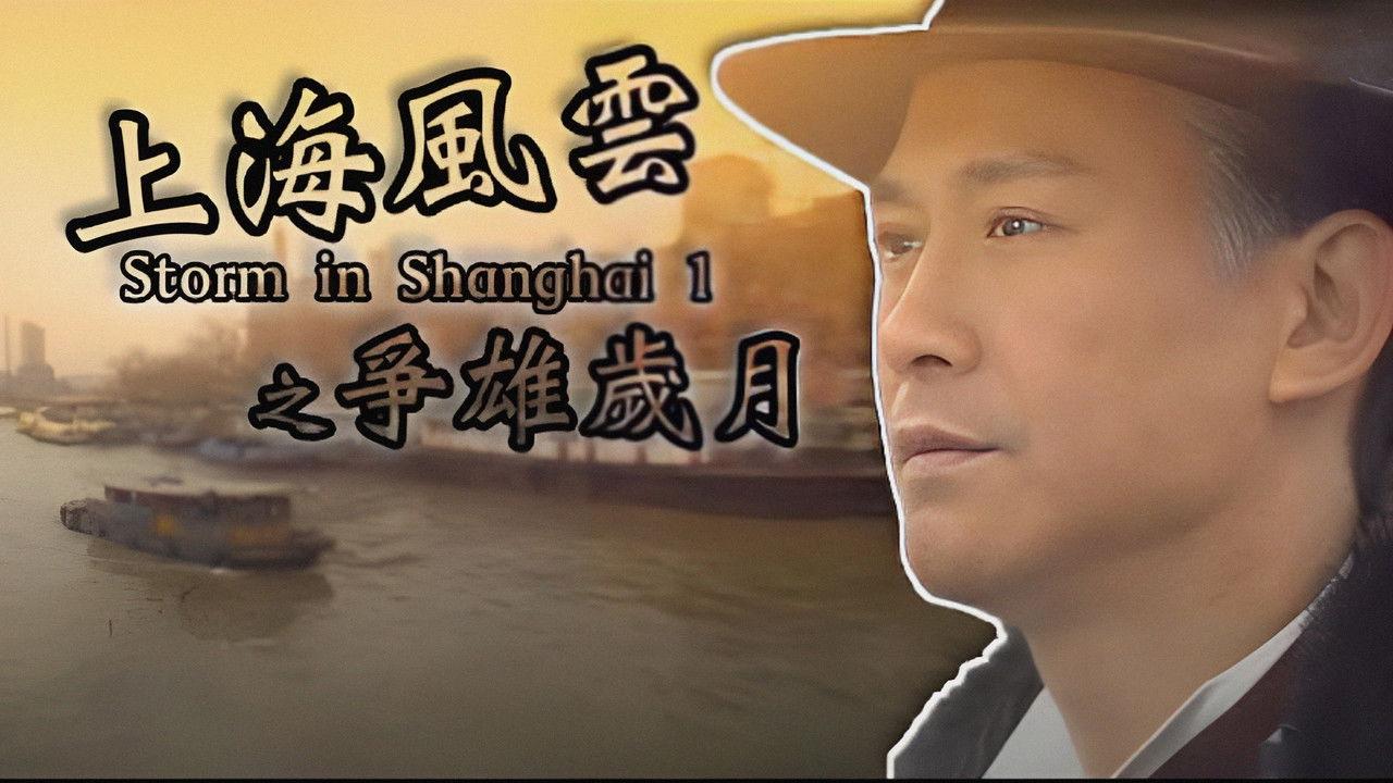 Storm In Shanghai backdrop