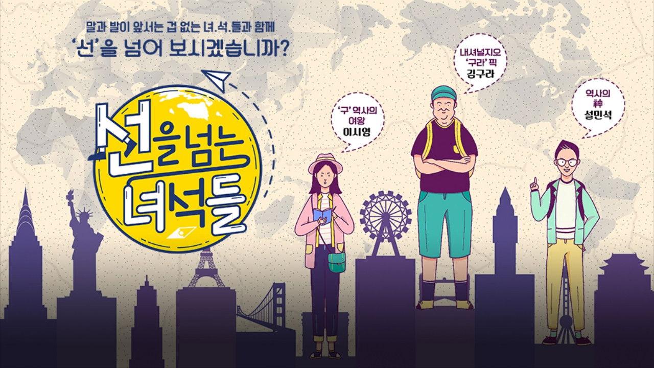 On the Border backdrop