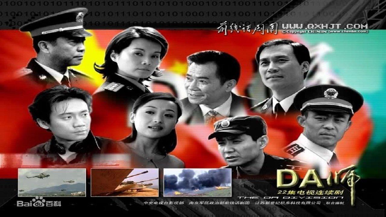 Digital Army backdrop