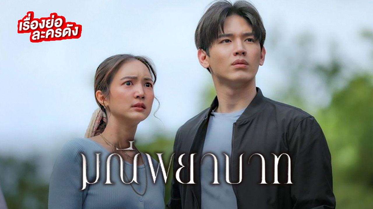 The Stone of Affection backdrop