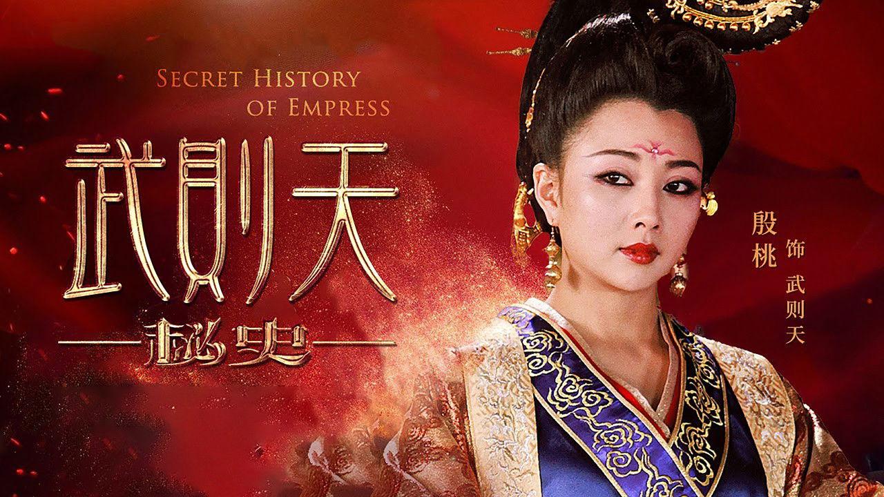 The Legend of Wu Zetian backdrop