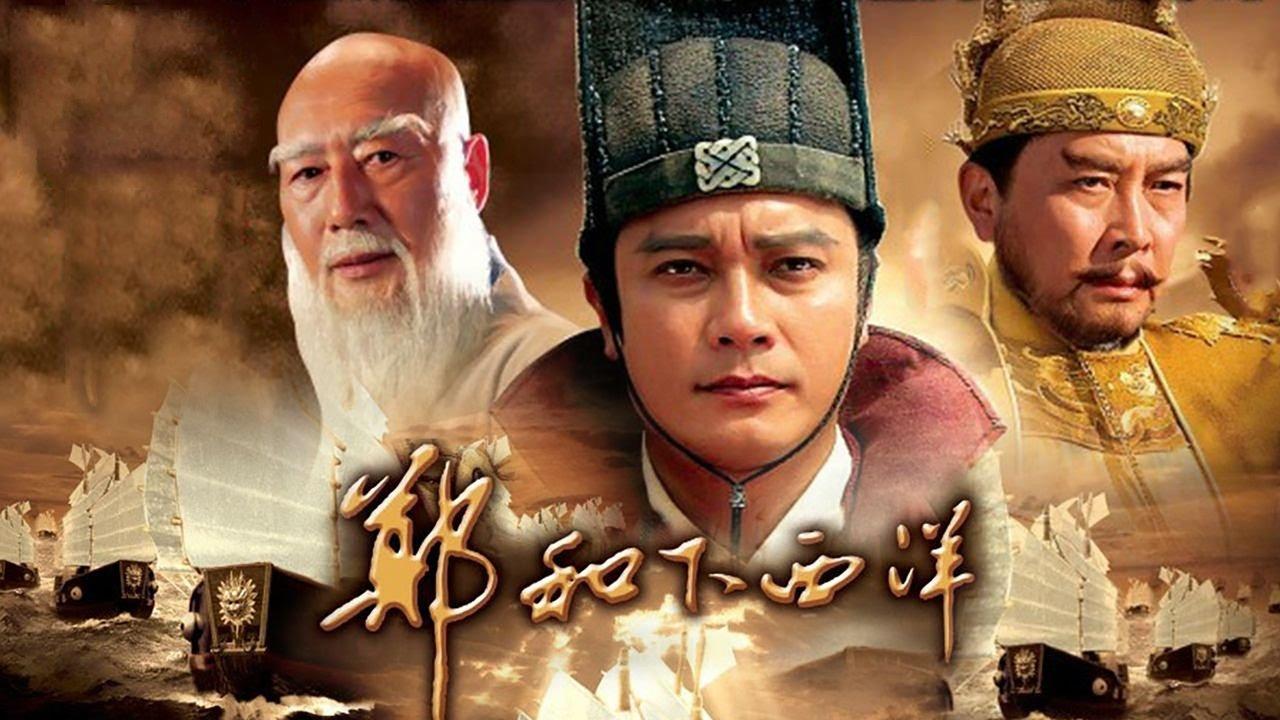 Zheng He Xia Xiyang backdrop