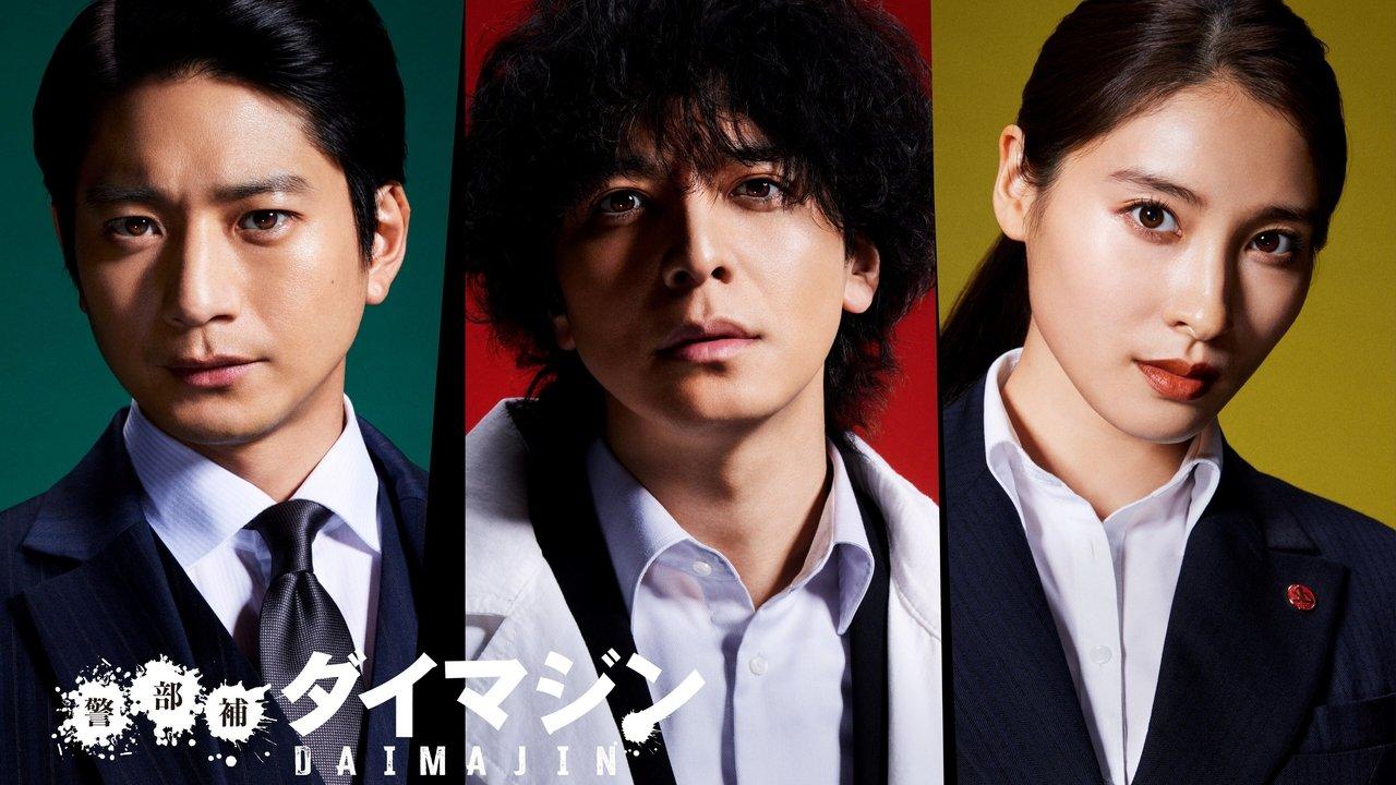 Inspector Daimajin backdrop