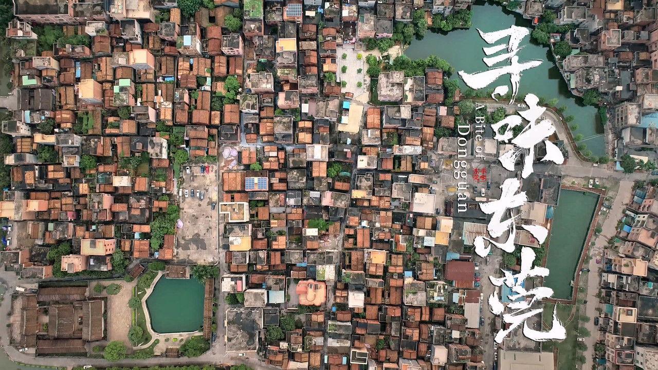 A Bite of Dongguan backdrop