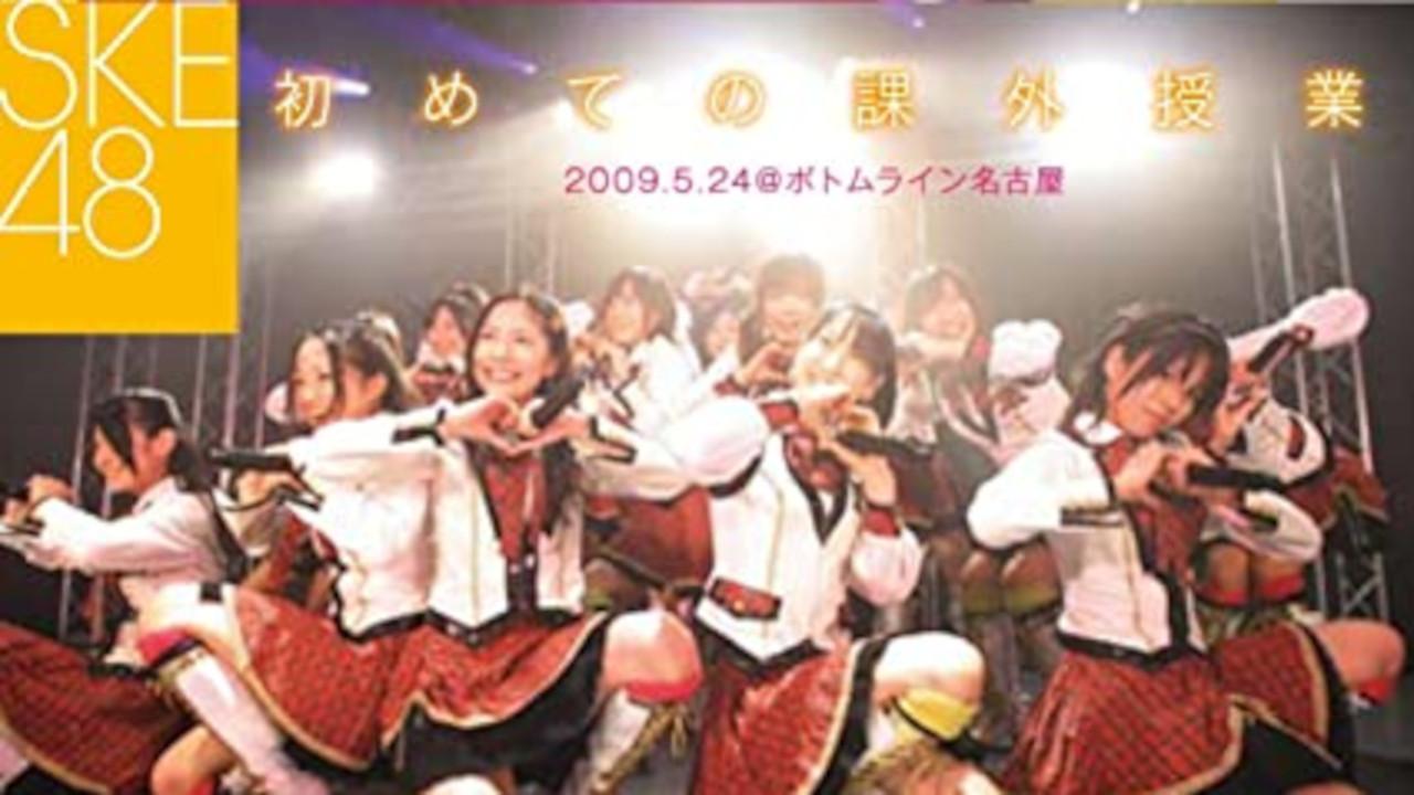 SKE48's First Extracirricular Class backdrop