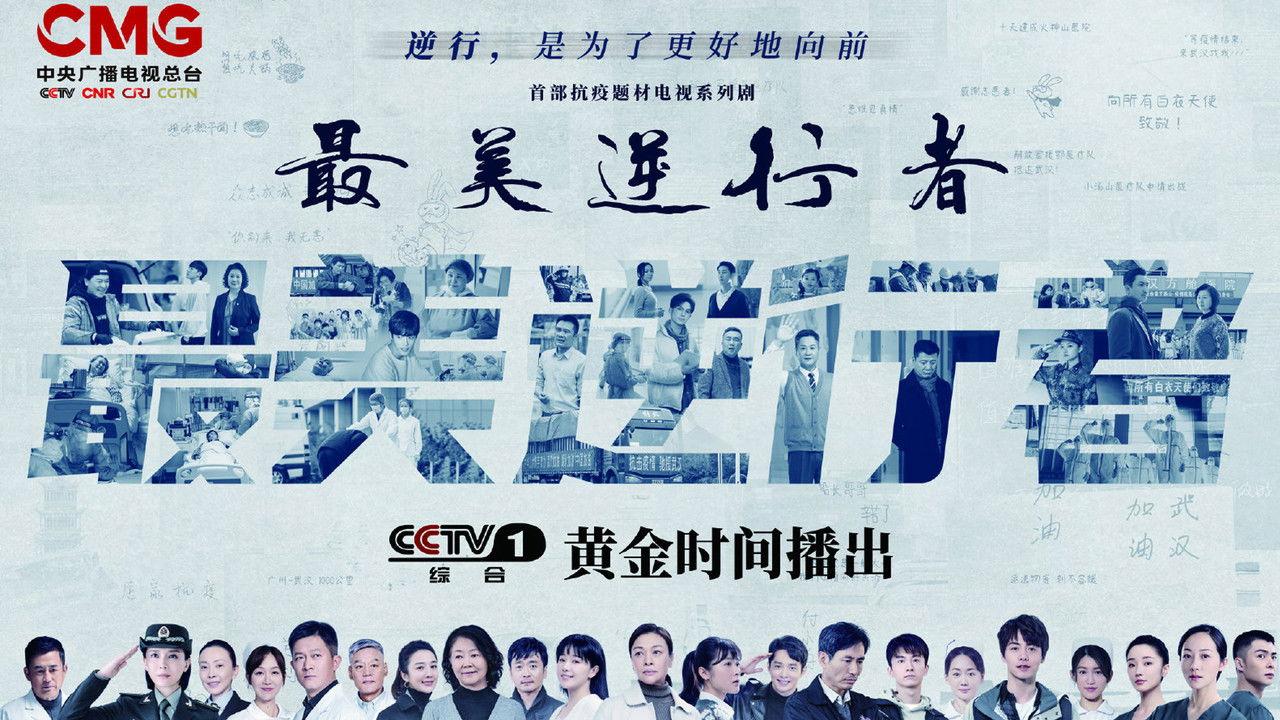 Heroes in Harm's Way backdrop