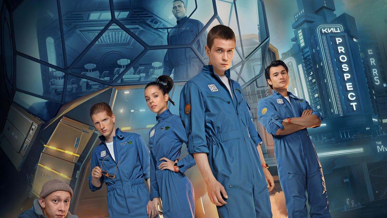 Teenagers in Space backdrop