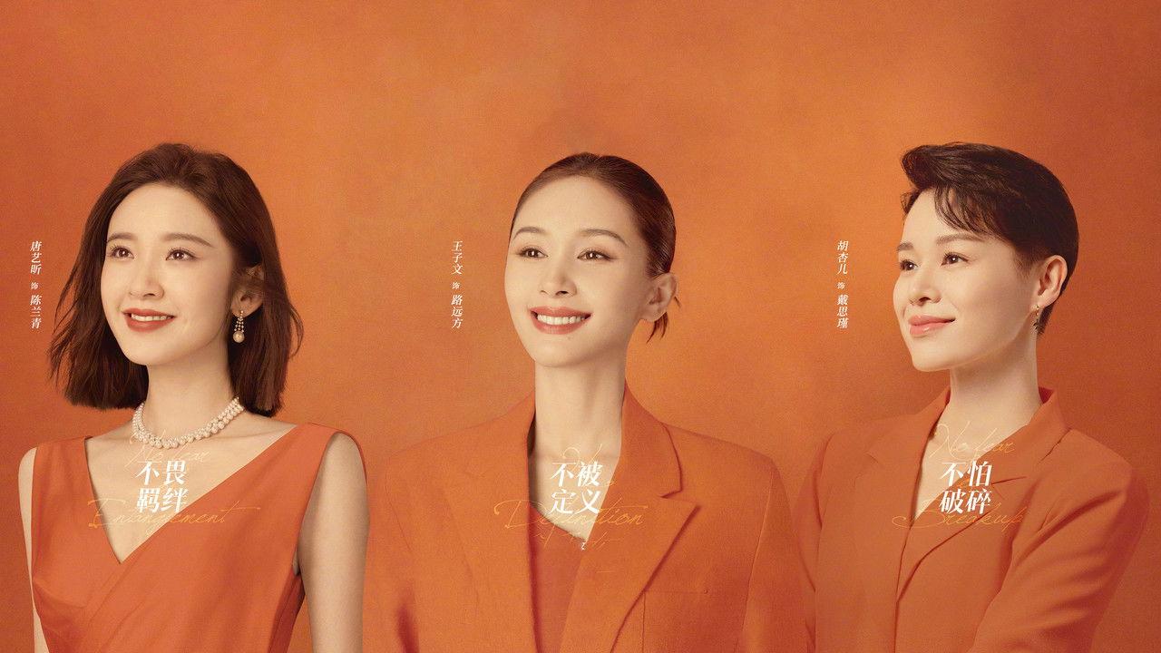 For the First Time in My Life backdrop