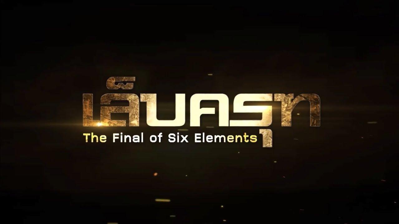 The Final of Six Elements backdrop