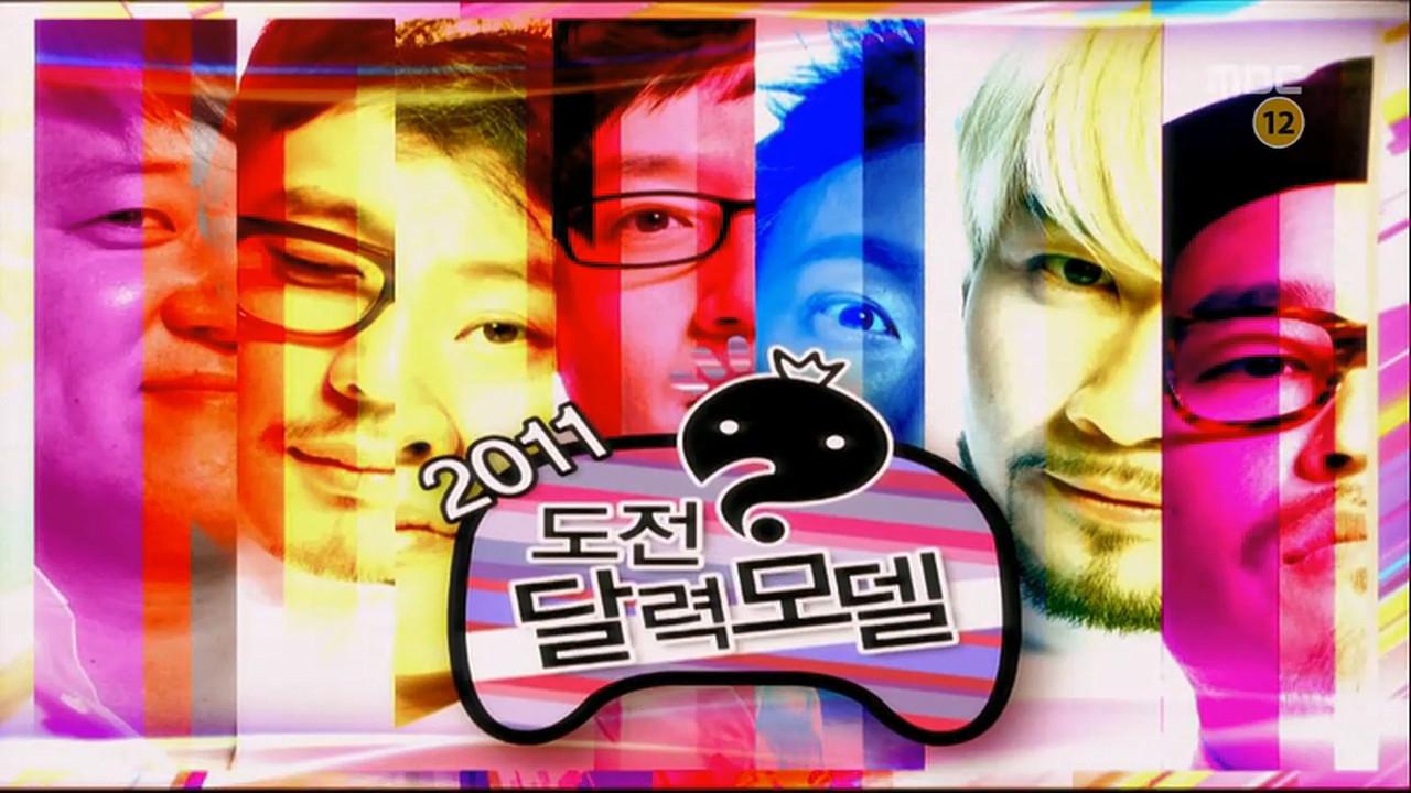 2011 Calender Model: Part 6