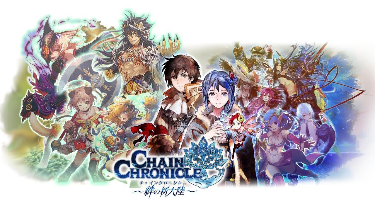 Chain Chronicle ~Haecceitas no Hikari~ - Saga backdrop