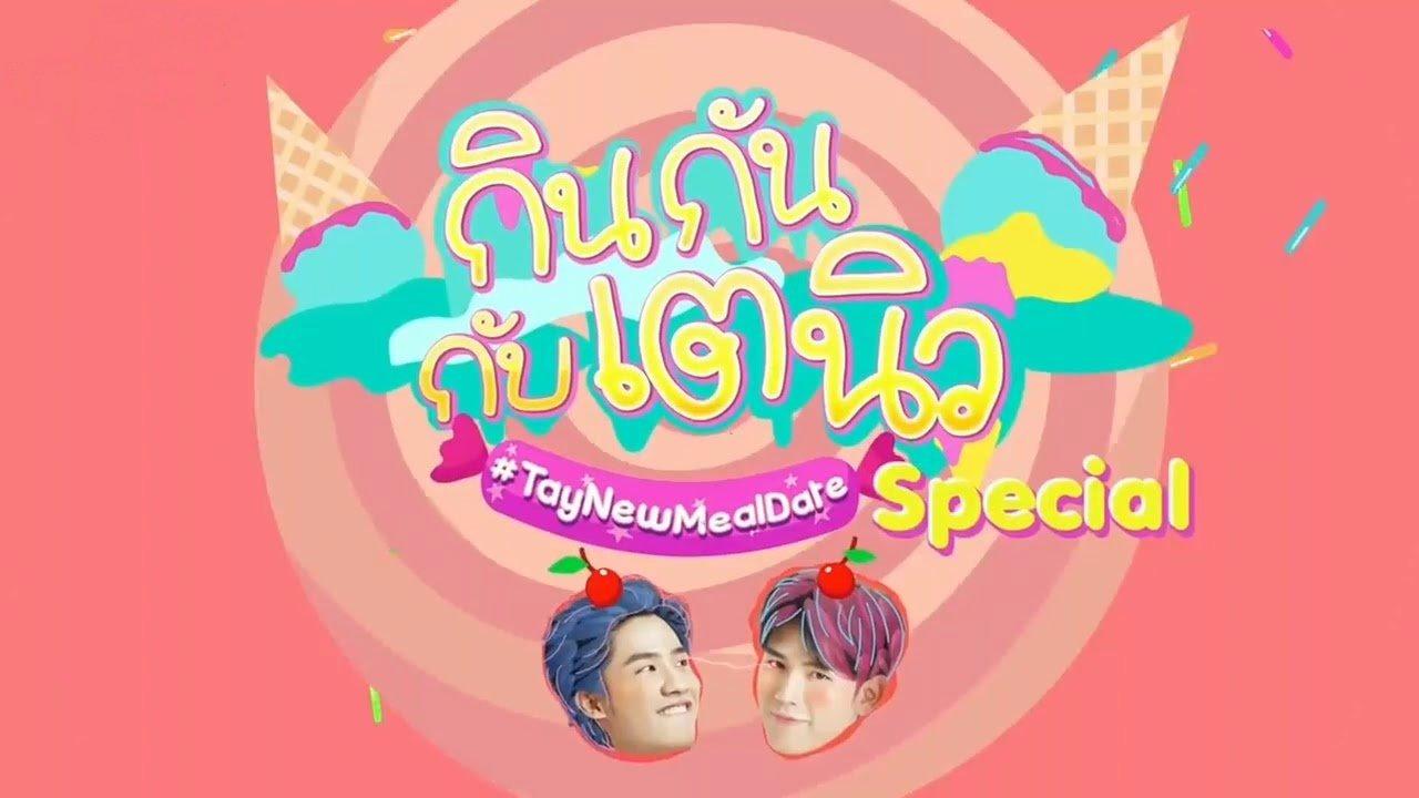 TayNew Meal Date backdrop