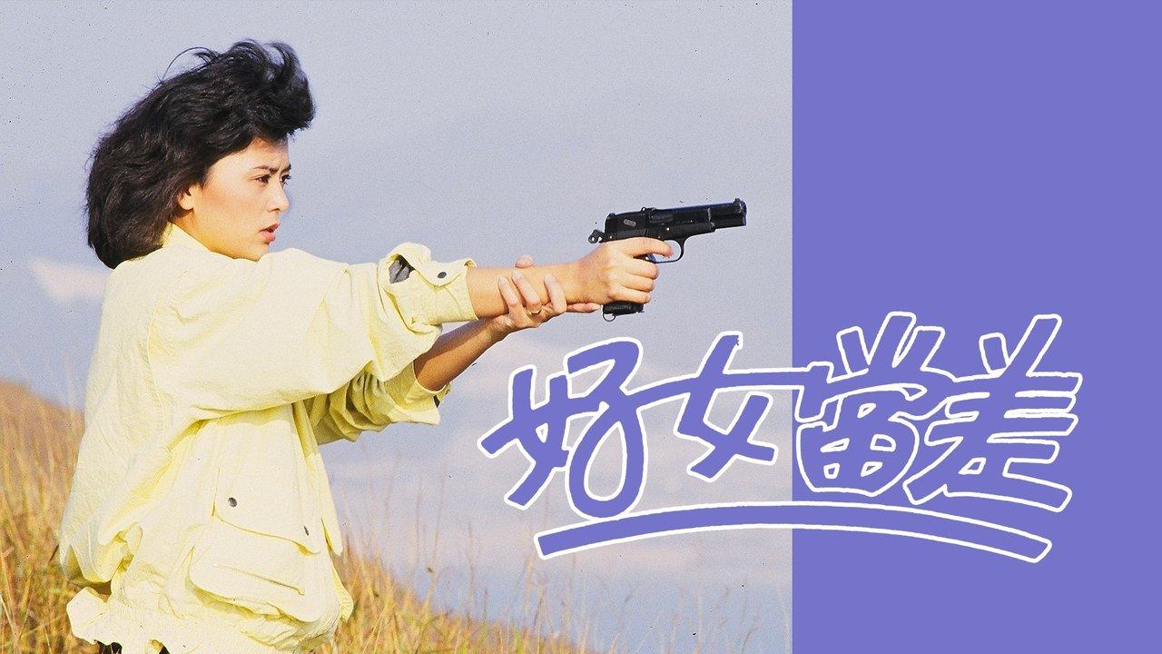 The Brave Squad backdrop