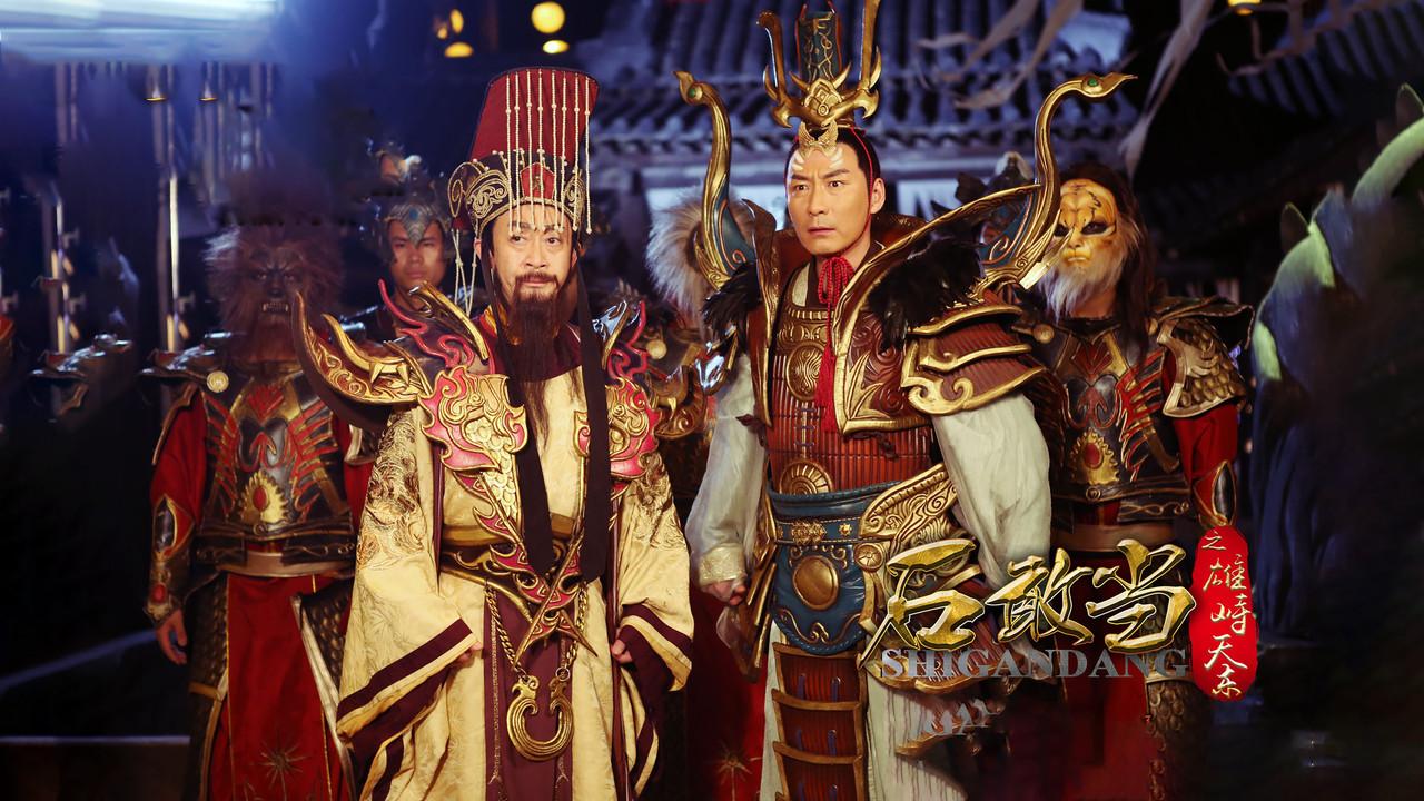 Journey to the East backdrop