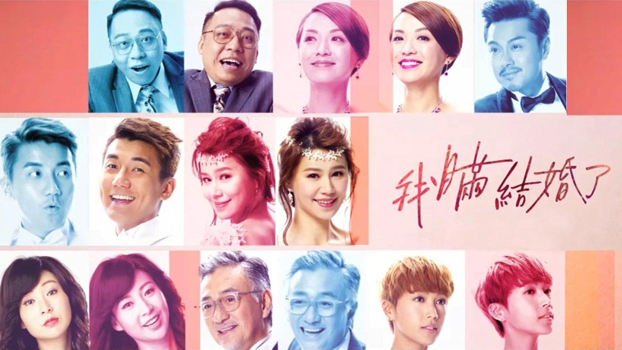 Married But Available backdrop