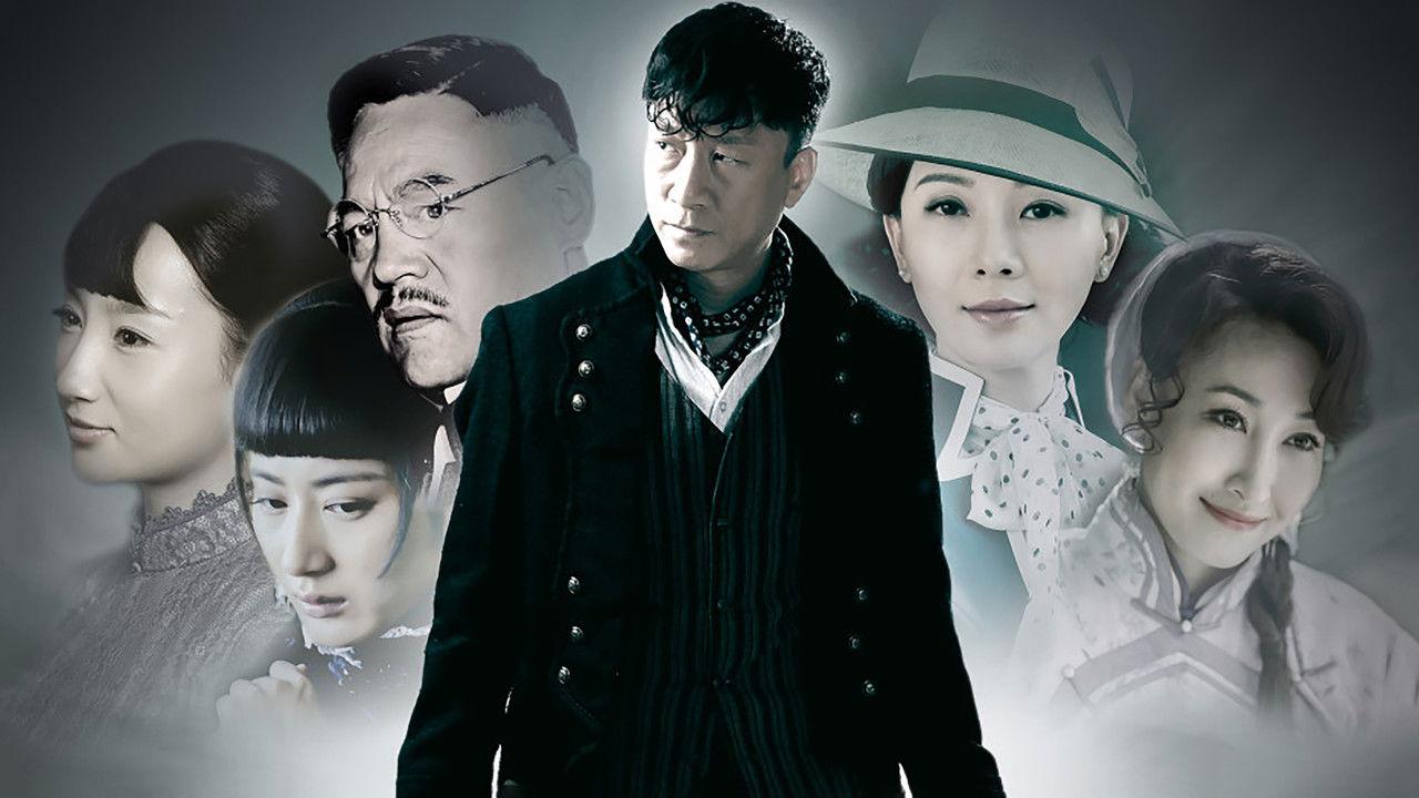 一代枭雄 backdrop