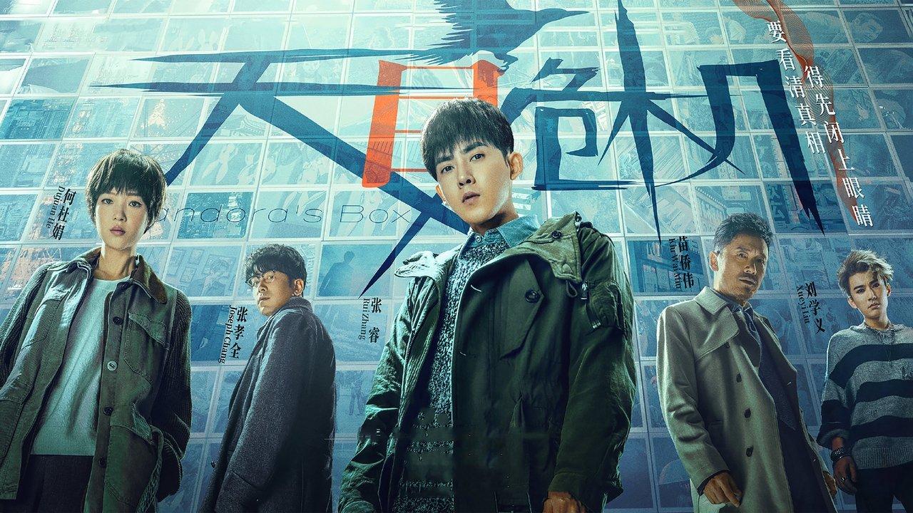 Pandora's Box backdrop