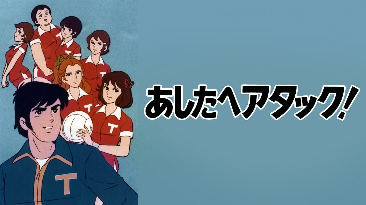 Attack on Tomorrow backdrop