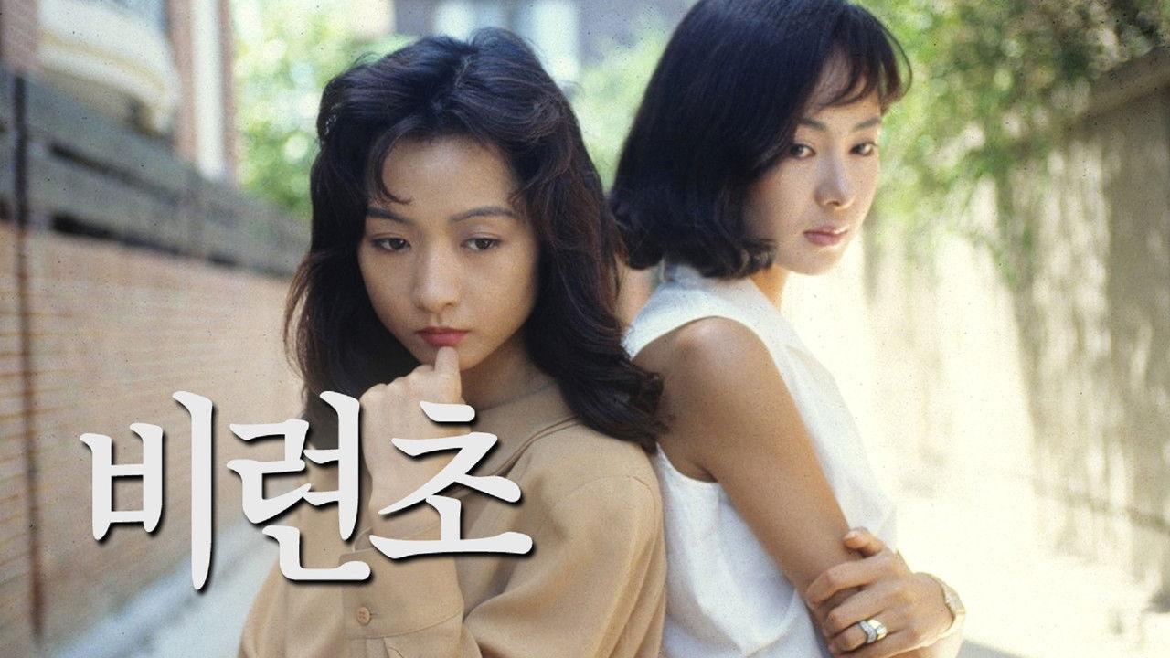 Tragic Grass backdrop