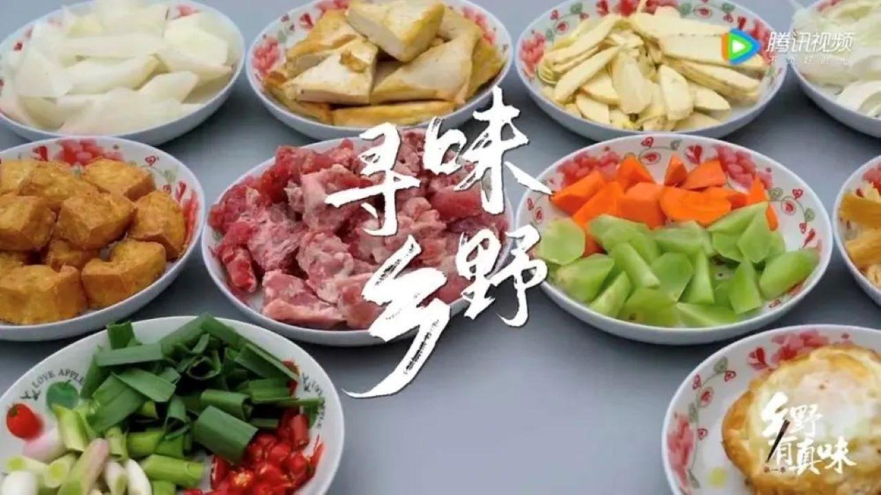 乡野有真味 backdrop