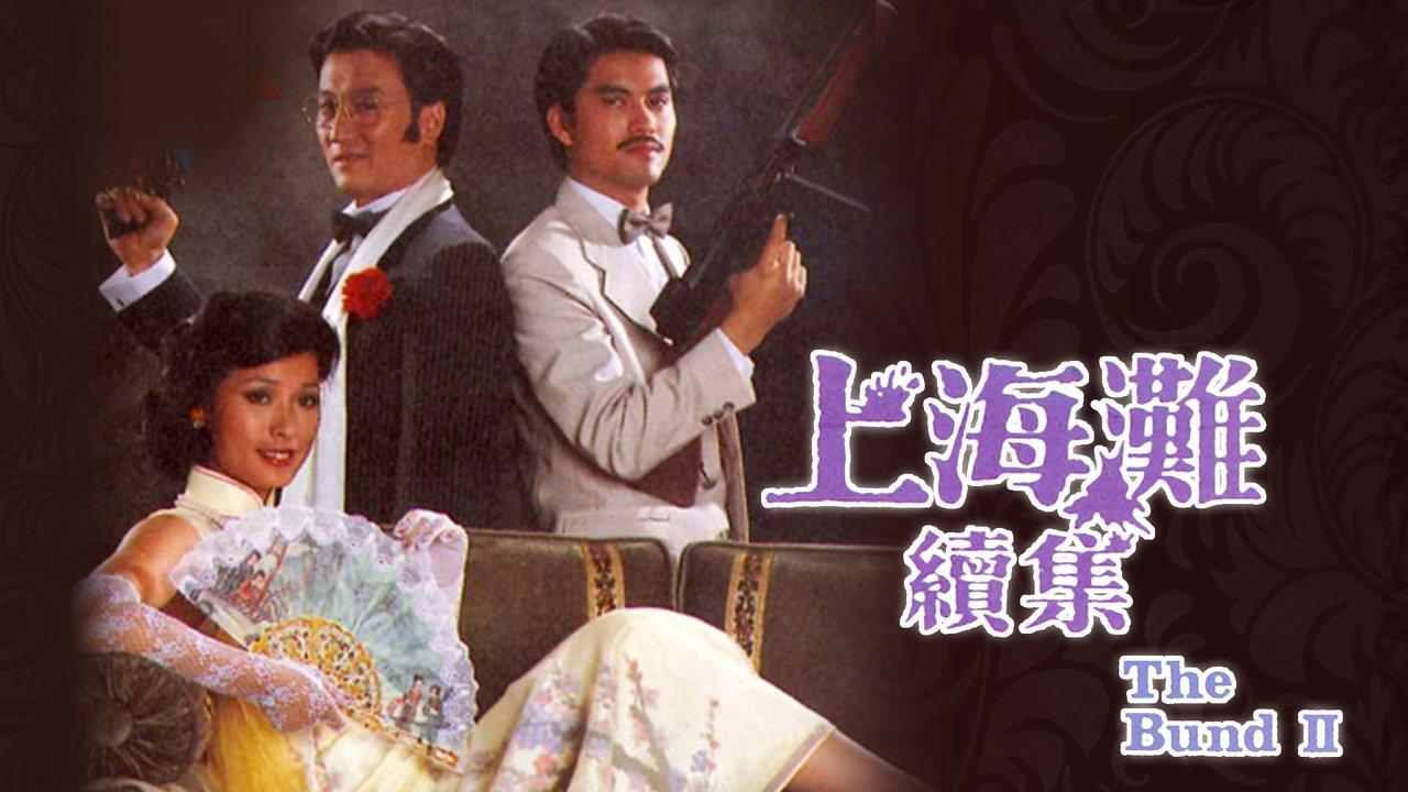 The Bund II backdrop