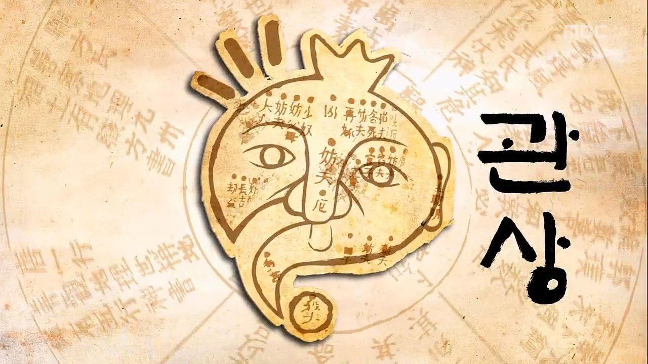 Physiognomy Special: Part 1 / Intro to Jamaica and Milan Project