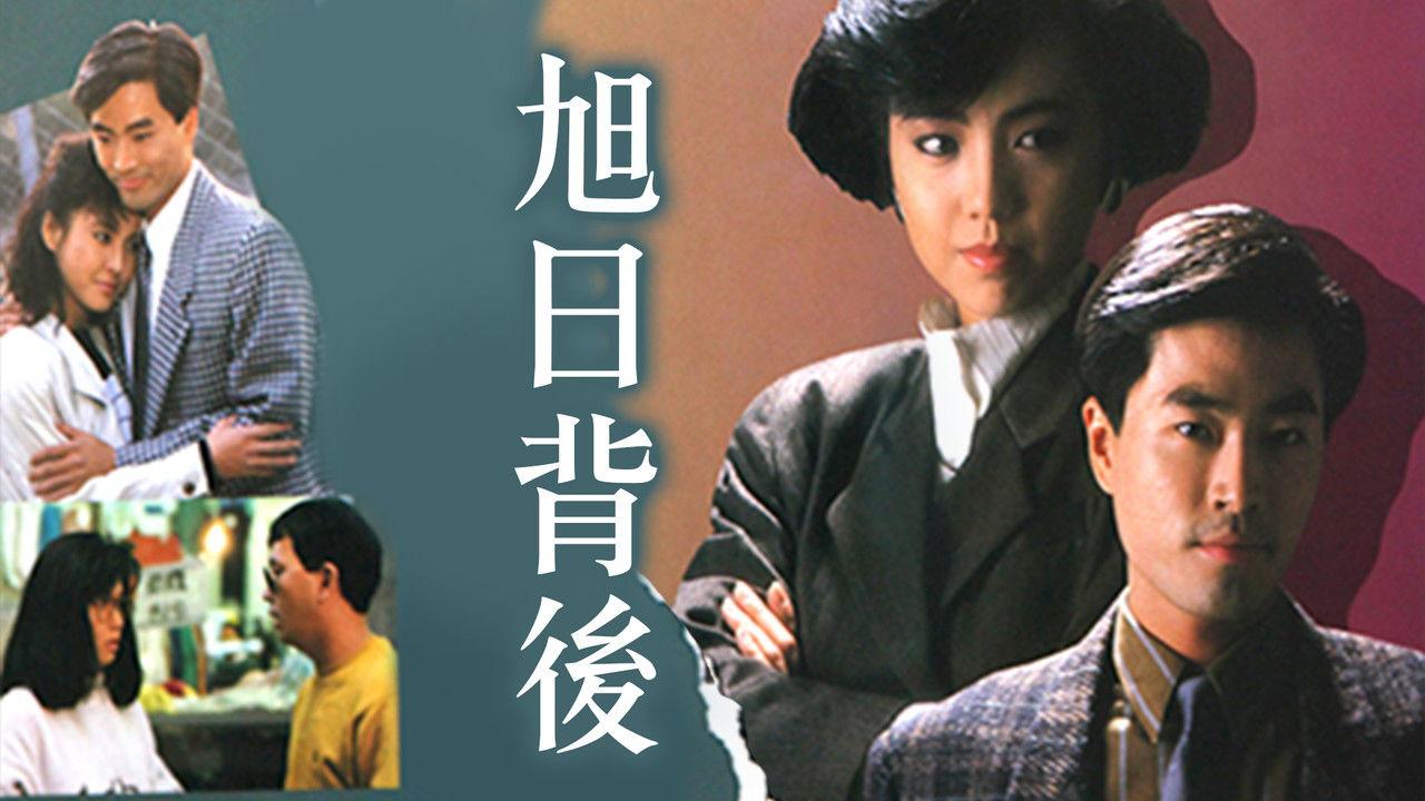 The In-Between backdrop