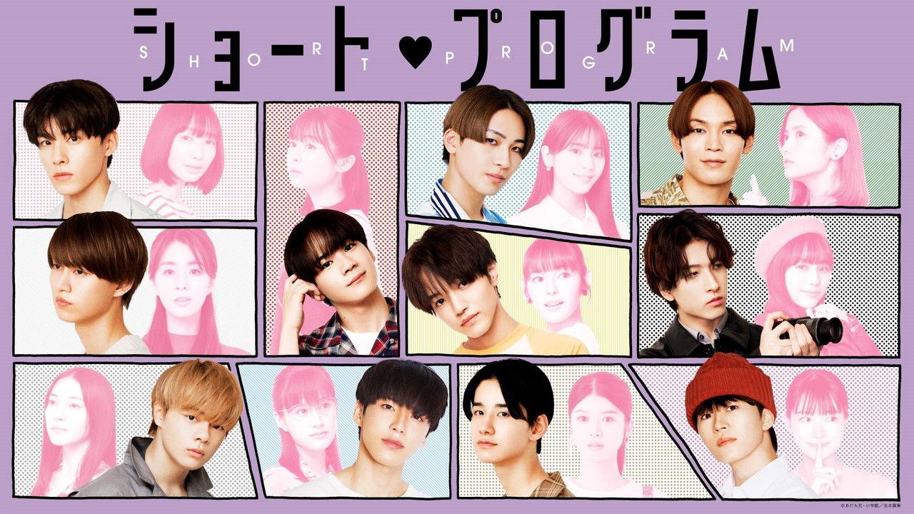 SHORT PROGRAM backdrop