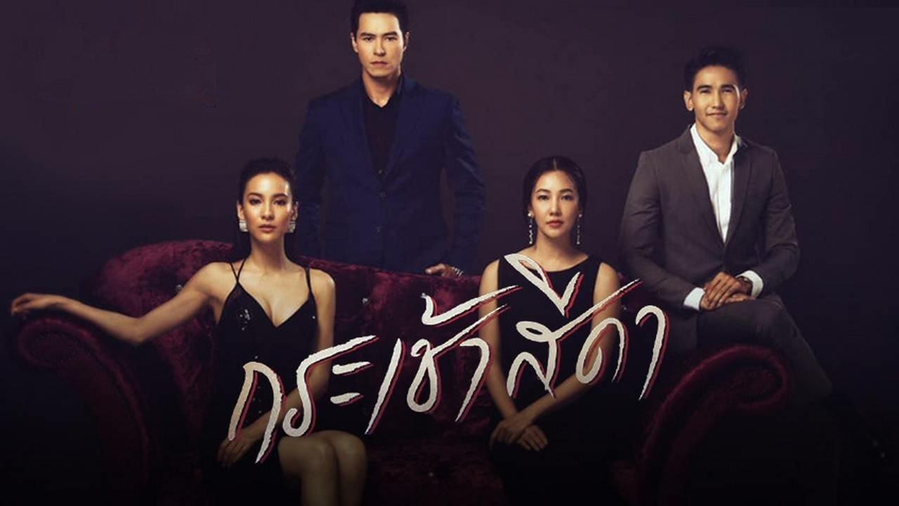 Krachao Seeda backdrop