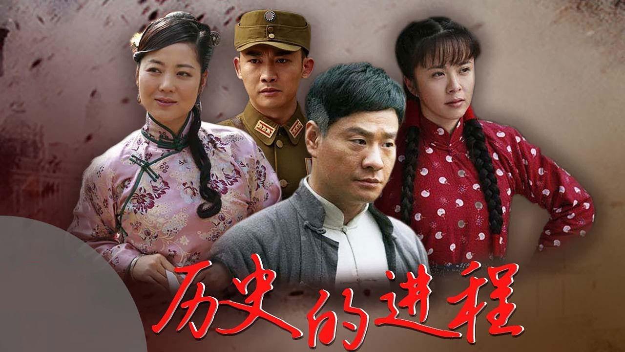 历史的进程 backdrop