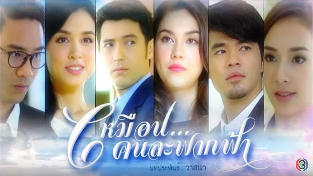 A Different Sky backdrop