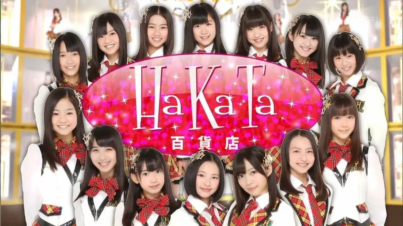 HaKaTa Department Store backdrop