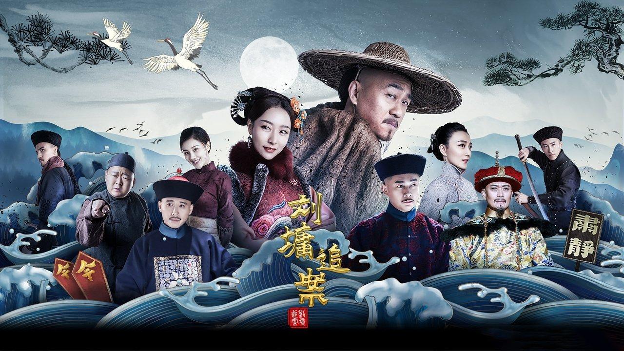 Liu Yong Pursues the Case backdrop