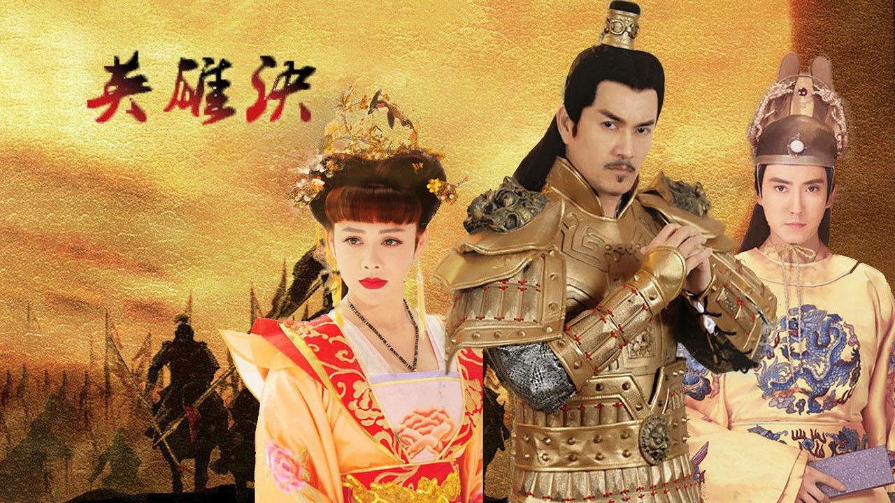 The Legend of Yong Le Emperor backdrop