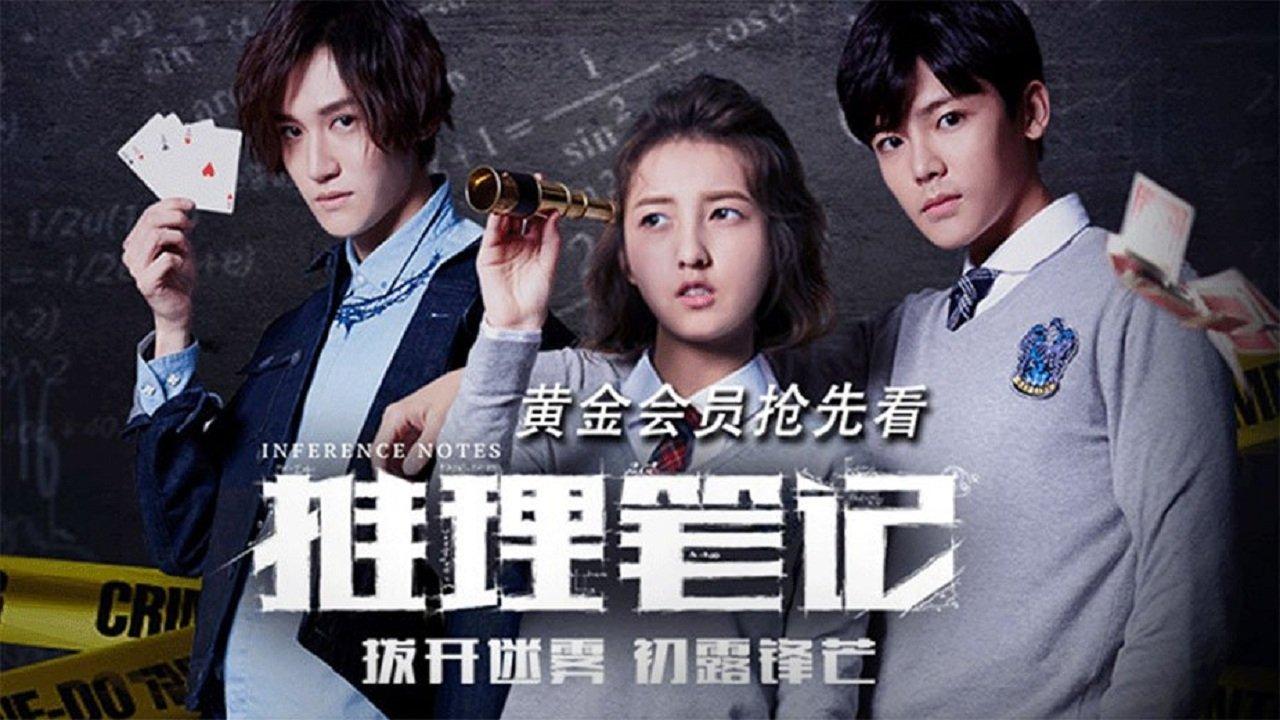 Inference Notes backdrop