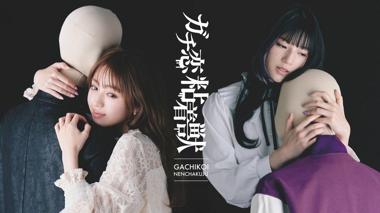 My Fave Is Mine backdrop