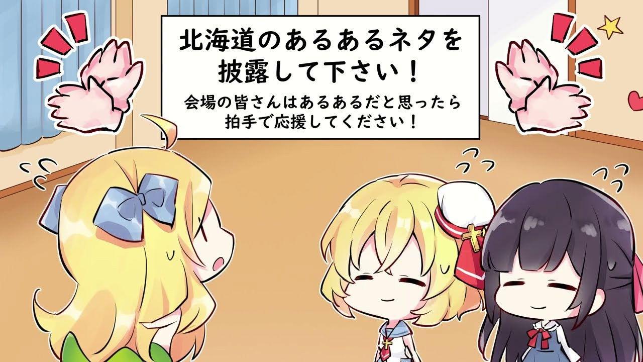 Mame Anime Live in Sapporo Factory