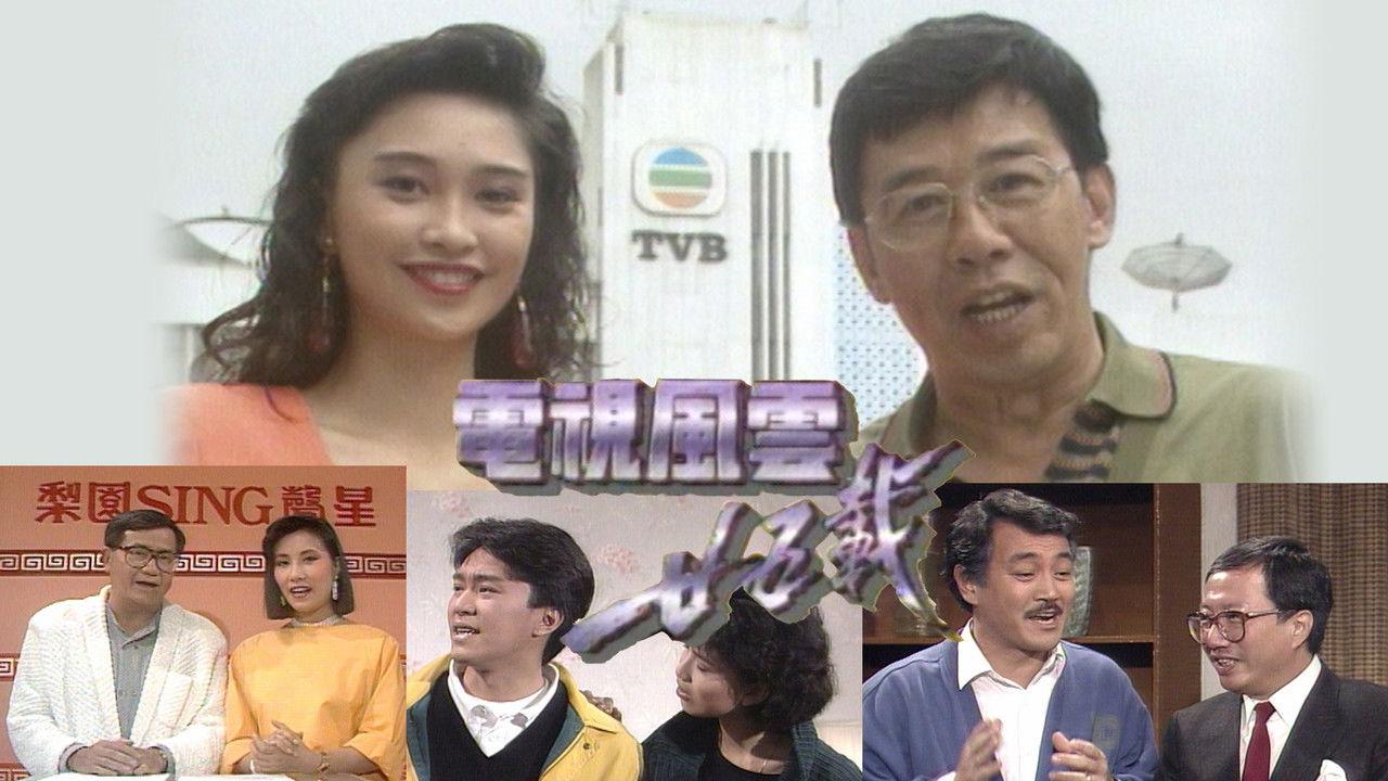 Reminiscing TV Days backdrop