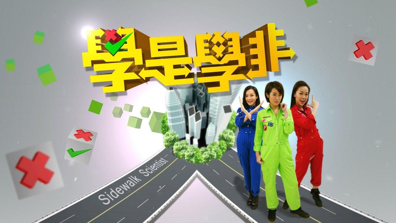 Sidewalk Scientist (Sr.1) backdrop