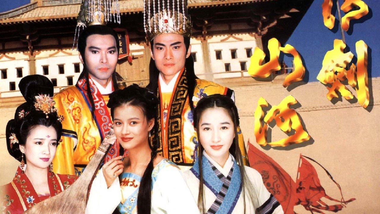 情剑山河 backdrop