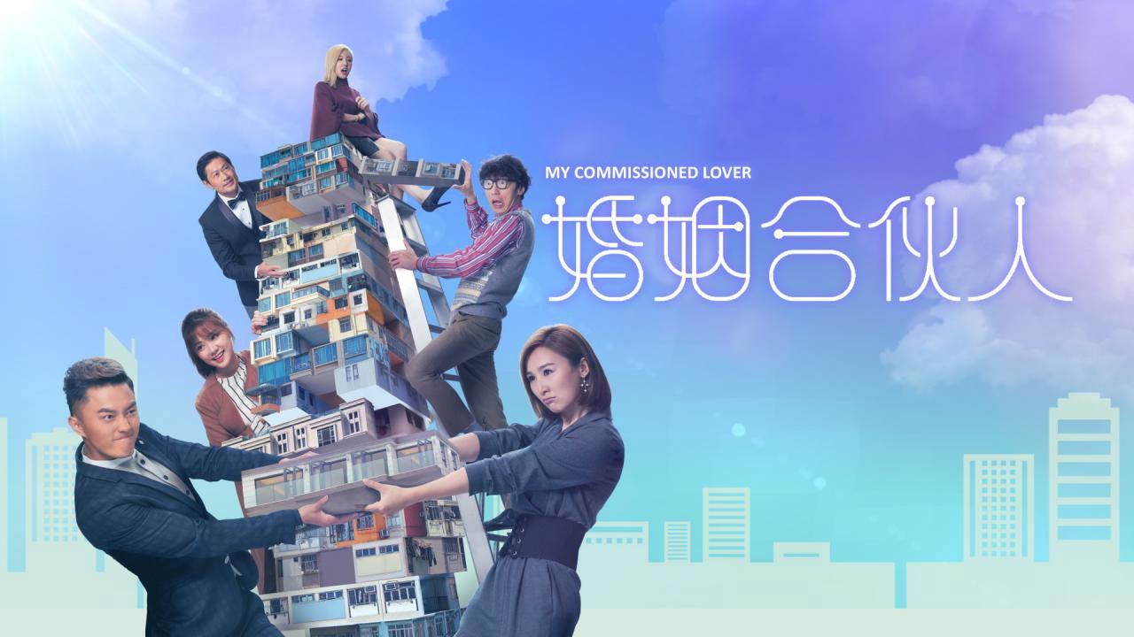 My Commissioned Lover backdrop