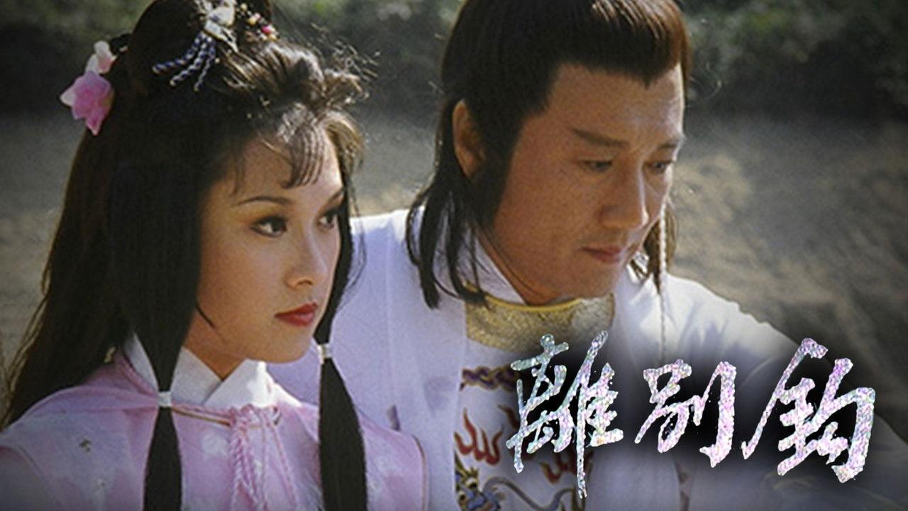 In Search Of backdrop