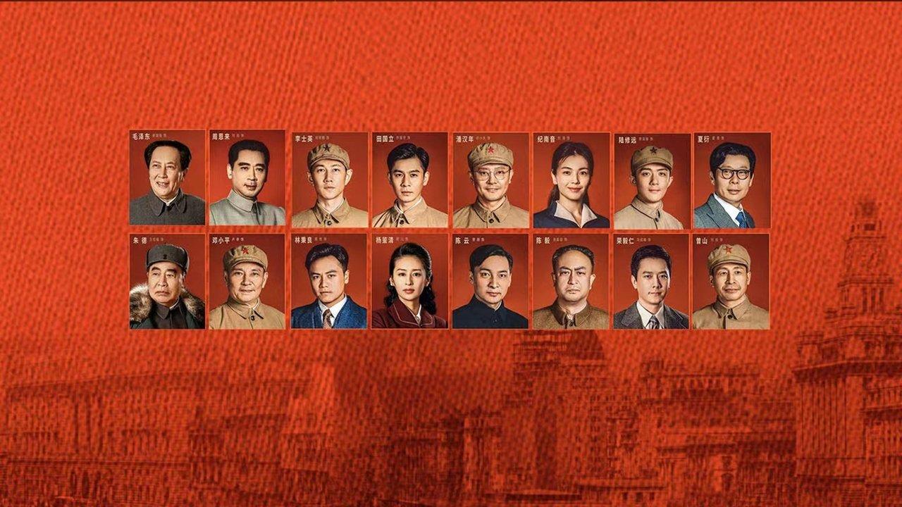 Liberation of Shanghai backdrop