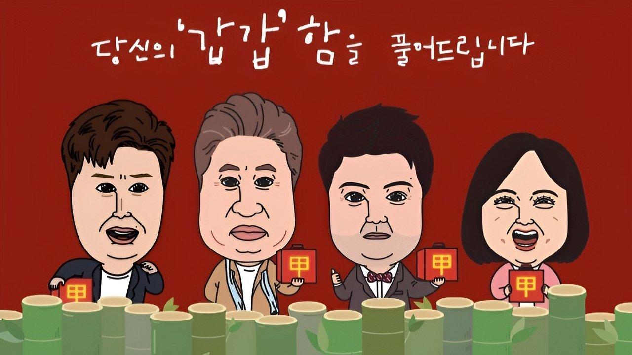 Boss in the Mirror backdrop