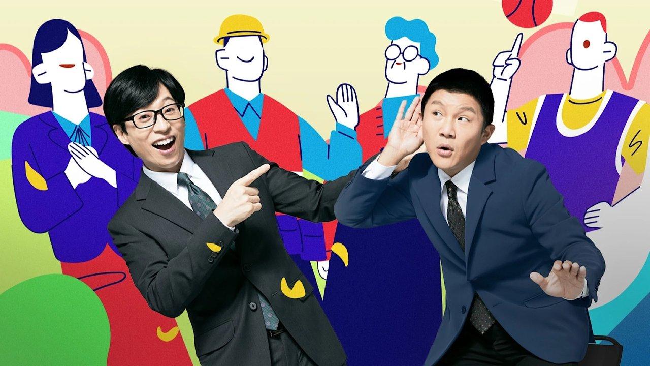 You Quiz on the Block backdrop